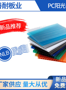 PC阳光板 红色蓝色绿色蜂窝阳光板 米字锁扣型双层多层茶色黄色