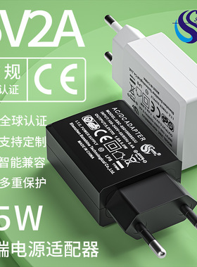 5V1A充电头欧规CE认证USB口台灯小家电电源适配器 5v2a充电器