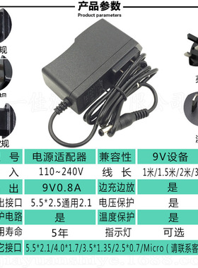 高品质 9V800mA电源适配器/内负外正/9V0.8A乐器专用原装充电器