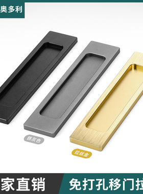 免打孔移门拉手仓谷门玻璃门厨房门掩门推拉门把手平面暗拉手粘贴