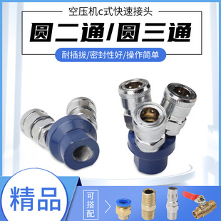 空压机气管快速接头SMY圆三通二通气泵配件pu管快插接头气动开关