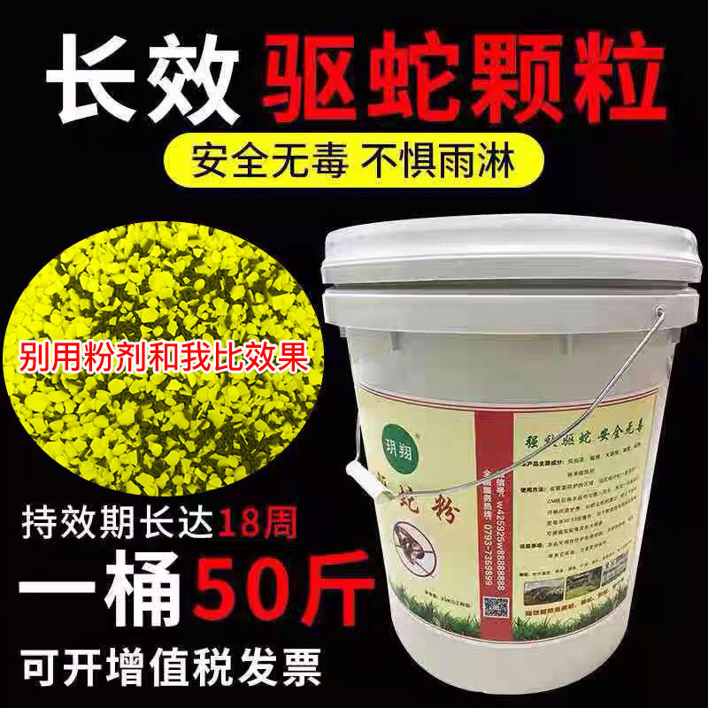 50斤桶颗粒雄黄驱蛇粉硫黄防蛇用品家用驱蛇药硫磺