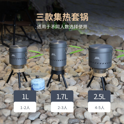 兄弟BRS-19反应堆炉头户外集热锅取暖防风露营节能多用烧水炊具