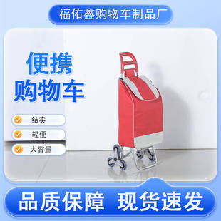 便携购物车老年人超市买菜伸缩拉杆车加印logo广告家用买菜小拉车