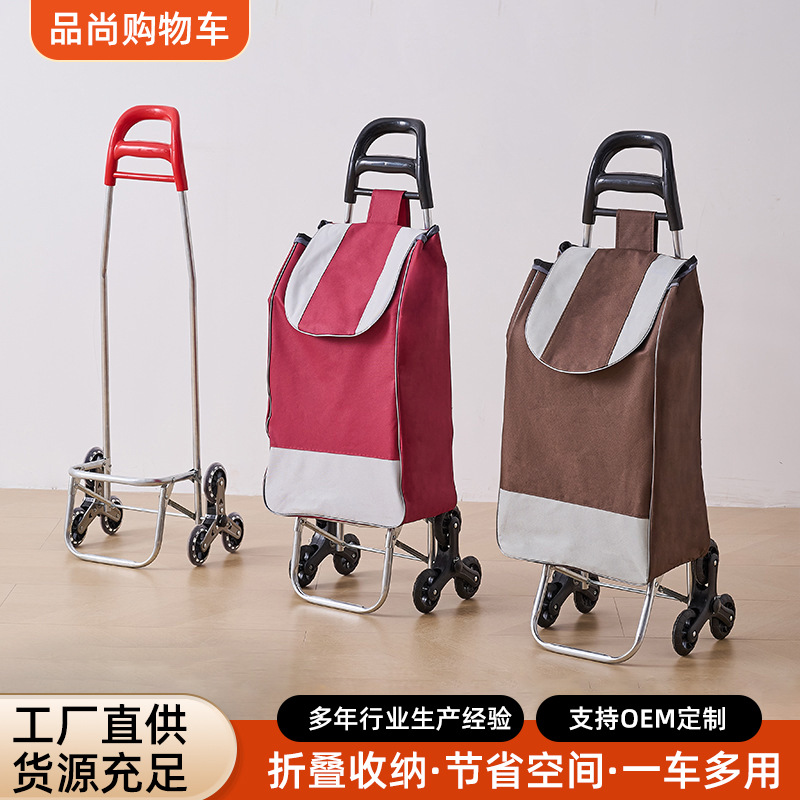 家用买菜小拉车可爬楼拉货车可折叠老年人市场超市购物车手推车