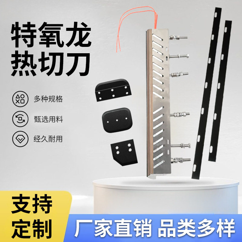 包装机热切刀片锋钢热烫刀薄膜热封刀切纸刀片制袋机高温切边刀,五金/工具,其他车刀,淘宝优惠券,粉丝福利购,淘宝优惠卷