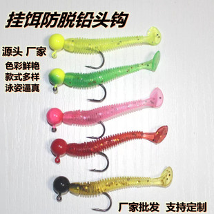 挂饵彩色T尾铅头钩仿生饵路亚防脱铅头钩袋装软饵软虫