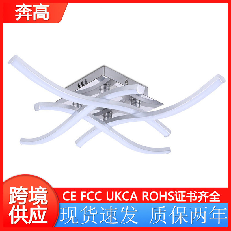 现代简约LED吸顶灯 创意四叉波浪中山家装卧室客厅大厅主灯