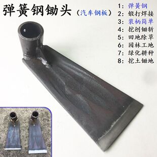 弹簧钢锄头 汽车弹簧钢板锄头 锰钢锄头 农用锄头圆头锄条锄钢锄