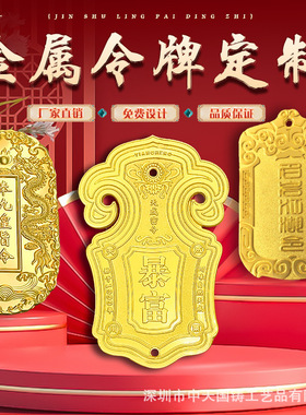 定制金属令牌定做中式复古铜钱挂牌通关令牌制作中国风道具腰牌