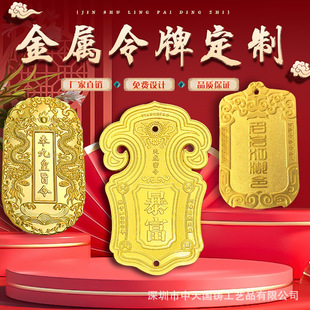 定制金属令牌定做中式复古铜钱挂牌通关令牌制作中国风道具腰牌