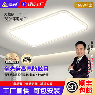 灯饰 全光谱无缝吸顶灯客厅灯大厅主灯卧室灯中山灯具套餐中山家装