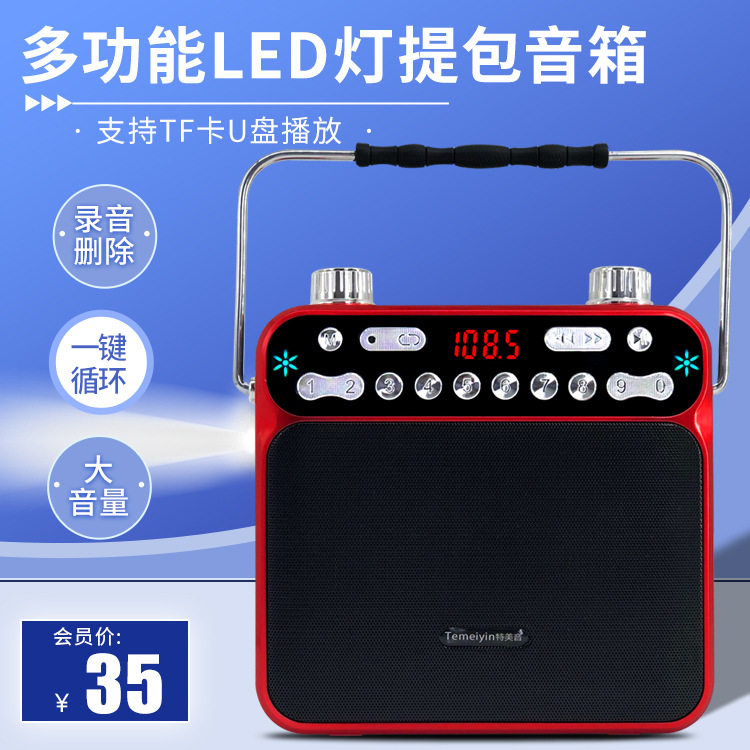 特美音 QS-801手提户外蓝牙广场舞大功率插卡音箱 扩音器地摊喊话