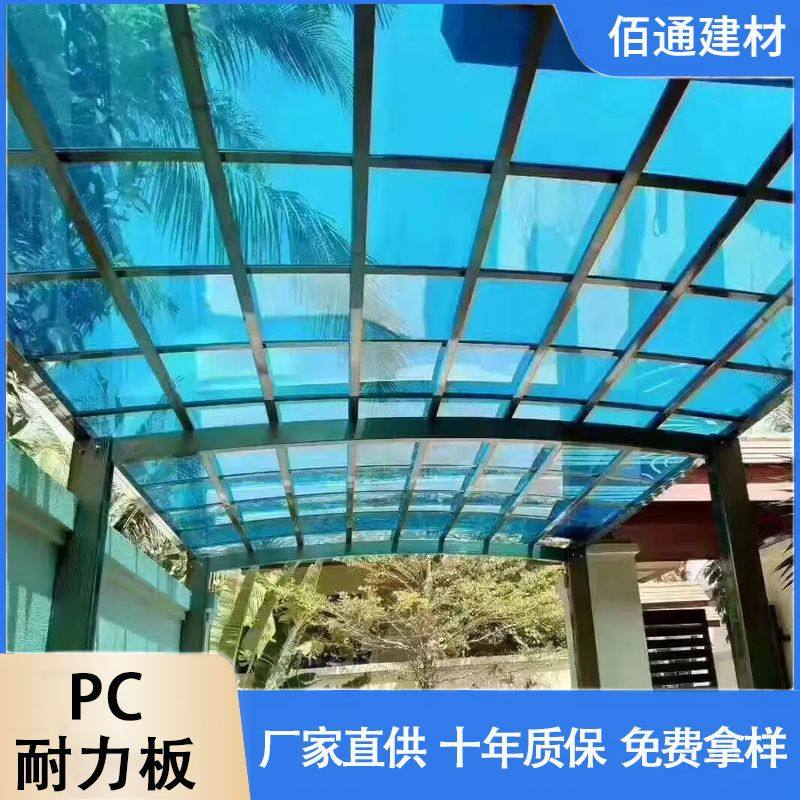 湖蓝色pc耐力板2mm户外雨棚车棚温室大棚聚碳酸酯板实心pc阳光板,基础建材,PC耐力板/阳光板,淘宝优惠券,粉丝福利购,淘宝优惠卷