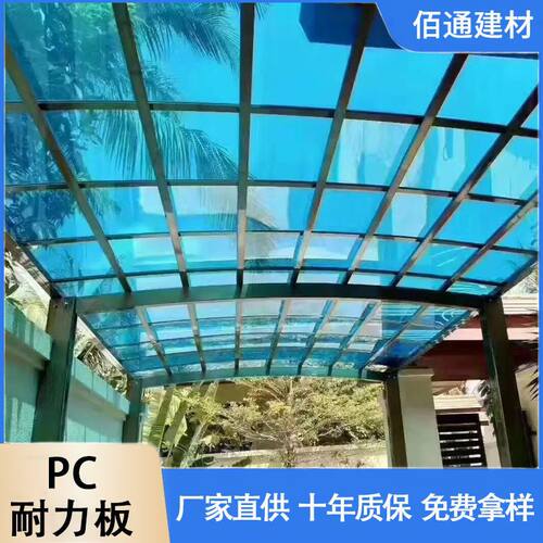 湖蓝色pc耐力板2mm户外雨棚车棚温室大棚聚碳酸酯板实心pc阳光板