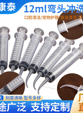 12ml手动牙齿冲洗器塑料针筒无针清洗器牙科用弯头注射冲牙器兽用