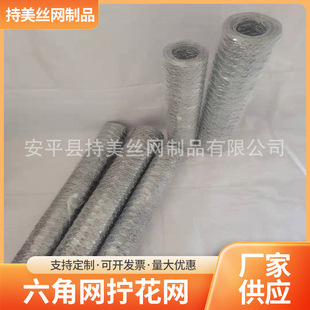 镀锌六角网养殖鸡笼围栏网网花艺拧花手工铁丝防护网镀锌防护网
