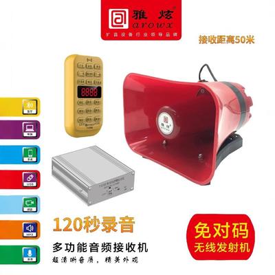 无线车载宣传喇叭扩音器户外车顶喊话扬声器喇叭蓝牙大功率 录音