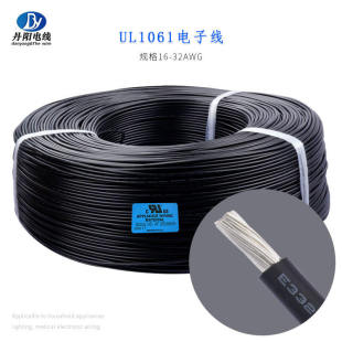 丹阳直销UL1061#28AWG 标准镀锡铜线 通过VW-1、PVC电子线 现货