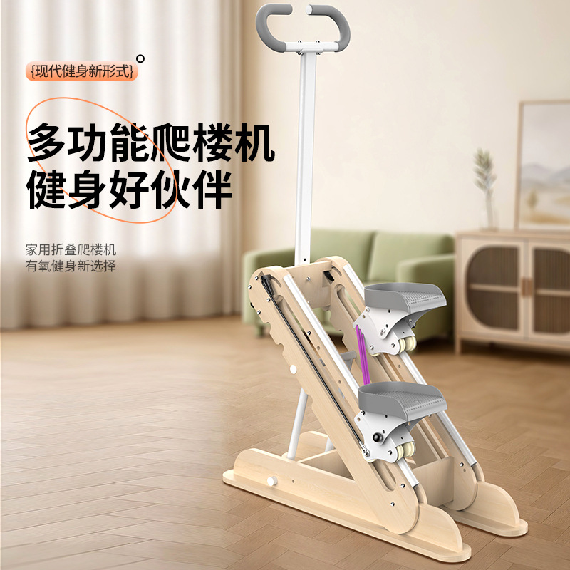 家用室内多功能爬楼机楼梯训练机爬楼运动踏步机攀爬机爬坡登山