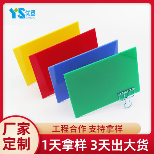 广告牌高透光耐力板宣传栏招牌LED灯具pc光扩散板灯箱耐候