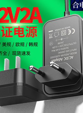 现货12V2A电源适配器 3C/UL/CE/KC认证 LED灯带摄像头24v1a适配器