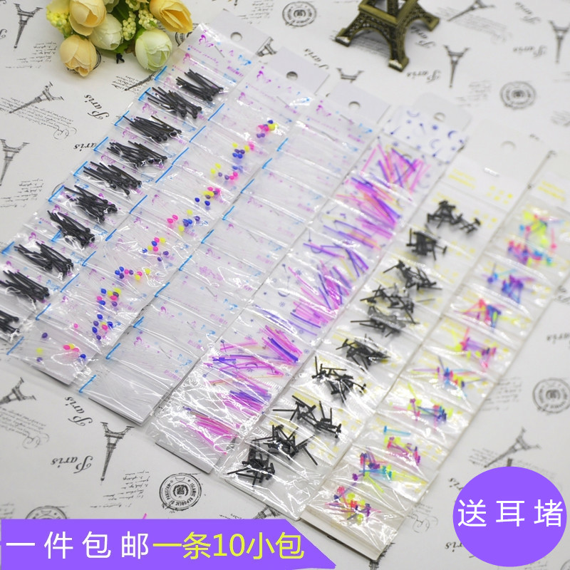 隐形塑料防堵养耳洞新品
