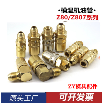 欧洲RTC模具快速接头090.09 SMB 13 090.09 SMB17 090.09 SMB1615