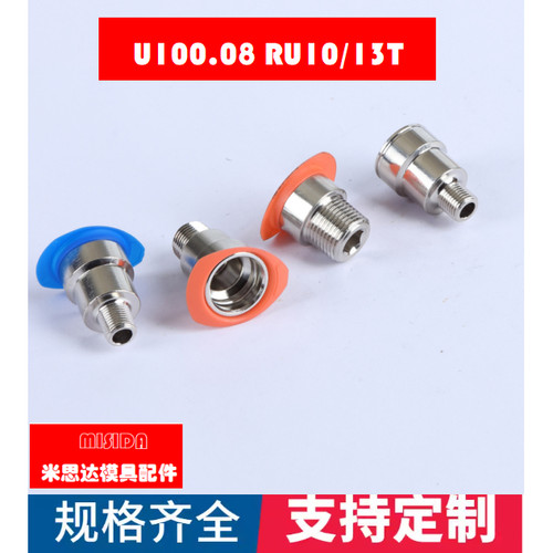 欧洲EOC法式接头U100.08RU10T