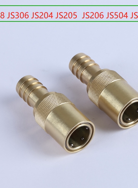 DME快速接头JS204 JS205 JS206 JS306 JS308 JS504 JS506 JP352