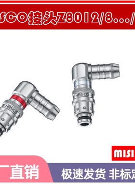 HASCO90度接头Z8012/8/9/90/SR Z8012/8*9/90/BU Z8012/8/9/90/RD