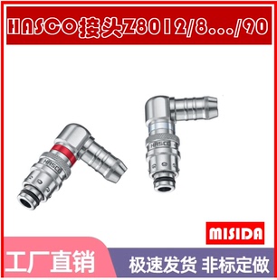 Z8012 HASCO90度接头Z8012 813