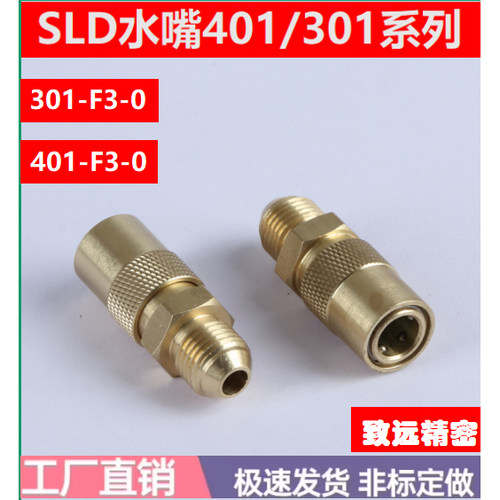 SLD速利达美式接头401-4L-0 401-3L-0  401-F3-0 DM接头EJS308-F3