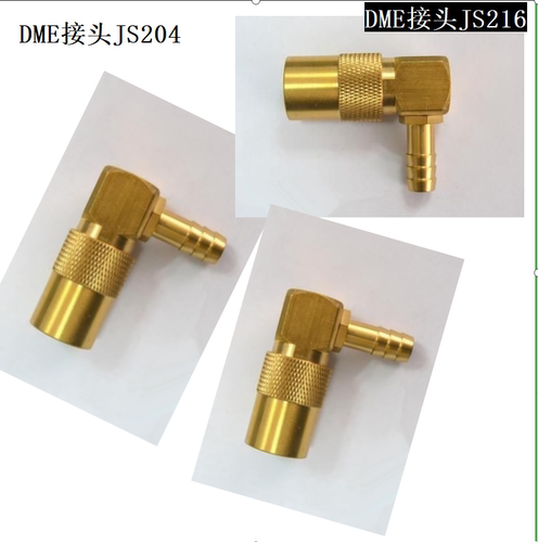 美式接头JS204JS205JS206