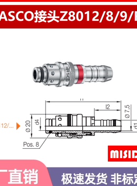 HASCO接头水嘴Z8012/8法式快速接头Z8012/8*9/SR Z8012/8/9/RD