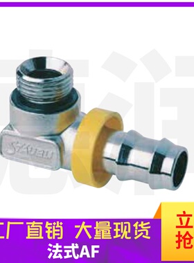 法式软管弯头AF151.08/RE AF152.10/RE AF152.12/RE AF153.16/RE