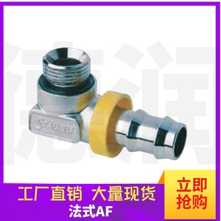 AF152.12 法式 AF152.10 AF153.16 软管弯头AF151.08