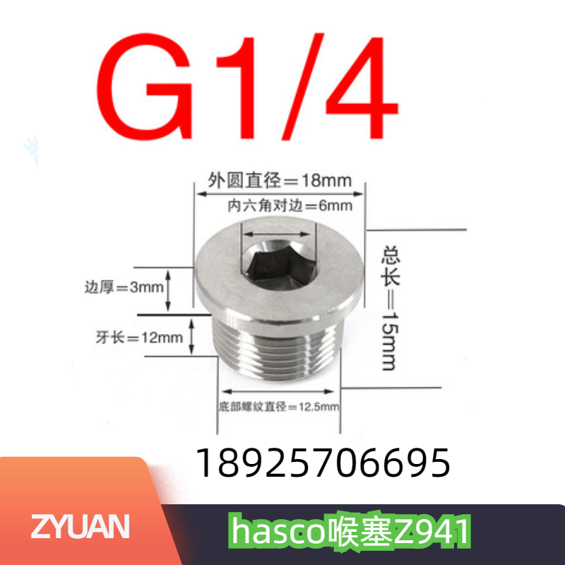 德国HASCO 喉塞 油塞 油堵头Z941/7*1 Z941/9*1 Z941/10*1 Z941 五金/工具 密封件 原图主图