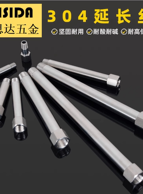 MUSUMI/PUCNH304不锈钢加长内外牙模具水嘴JTWS冷却水接头加长杆