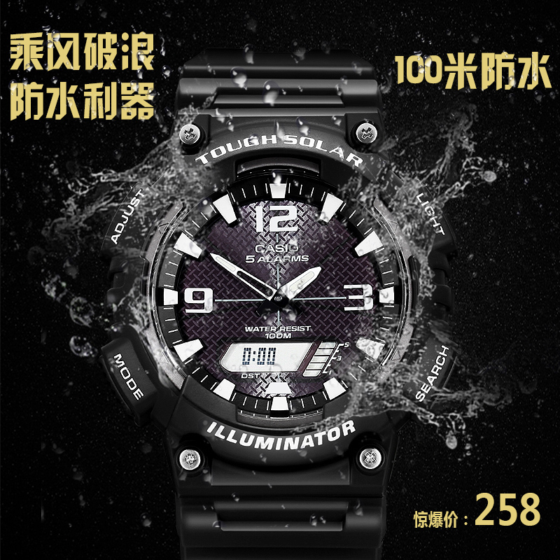 CASIO¿¨Î÷Å·ÄÐÊ¿ÊÖ±íѧÉúµç×Ó±íÌ«ÑôÄÜÔ˶¯¹âÄÜË«ÏÔ±íAQ-S810W-1A