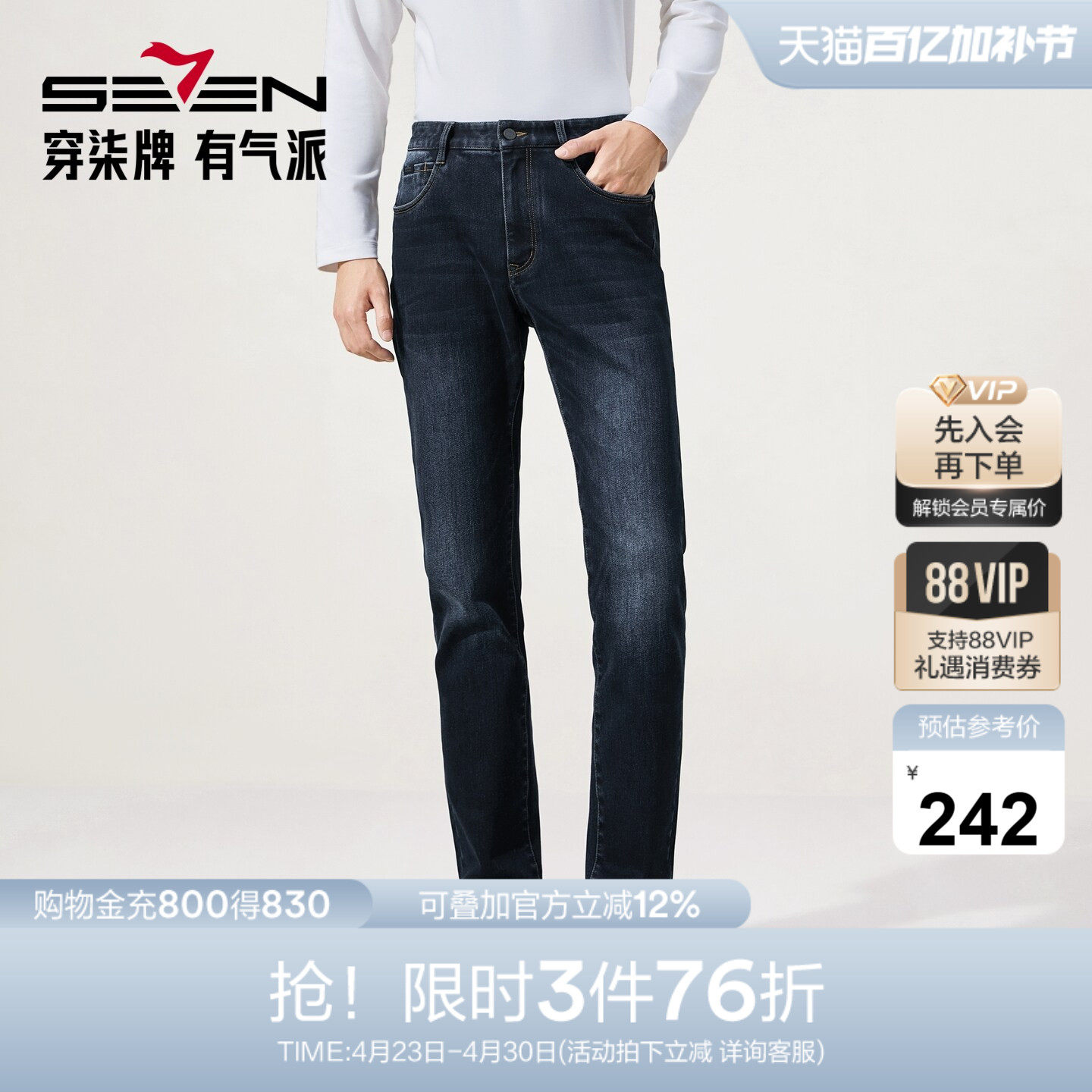 【光能彩纱】柒牌牛仔裤男士秋季新款修身直筒长裤商务休闲裤子