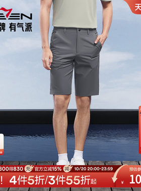 【休闲百搭短裤】柒牌男装休闲短裤2026夏季新品时尚潮流短裤