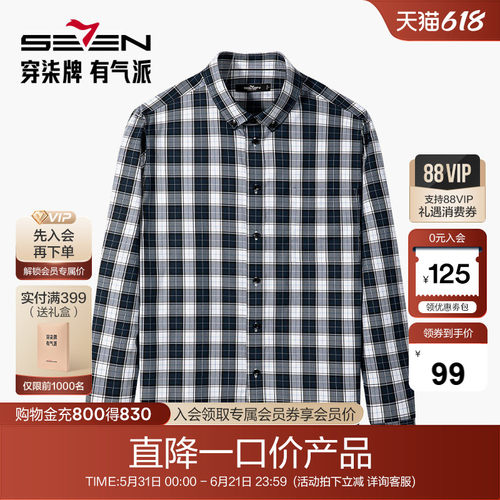 清仓柒牌翻领舒适透气长袖衬衫