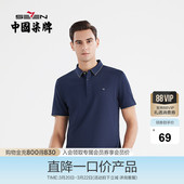 纯色商务休闲翻领百搭中青年男装 柒牌男装 polo衫 T恤男士 清仓短袖