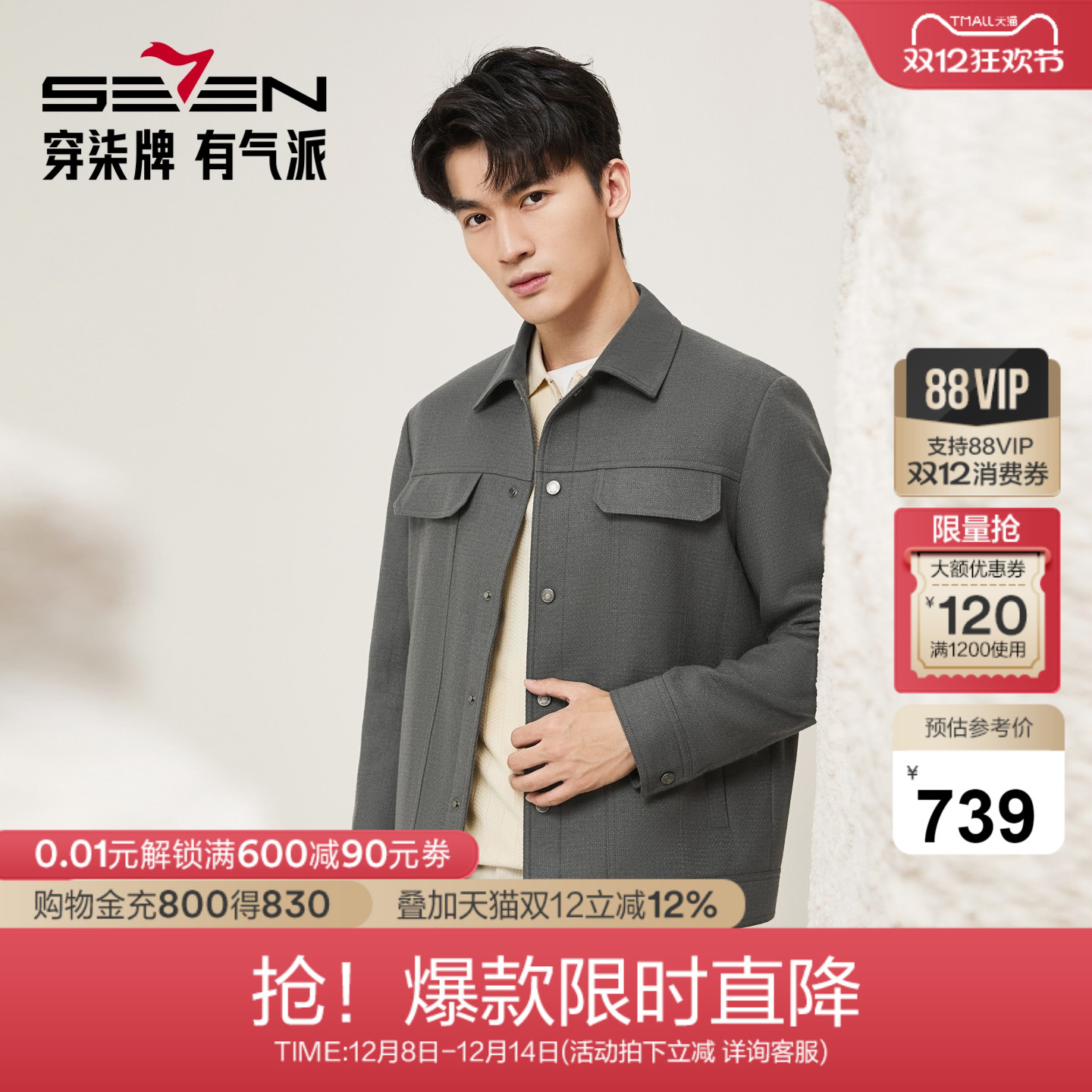 肌理面料 含羊毛 色泽好 不容易起皱