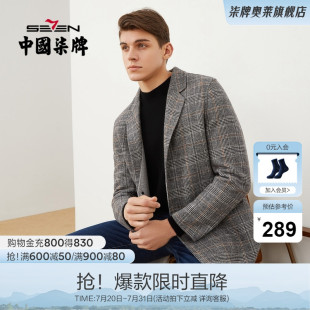 冬季 新款 含羊毛 休閑復(fù)古風(fēng)格 子毛呢外套 柒牌大衣男中長款