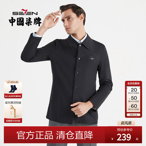 柒牌风衣2022春秋款韩版时尚潮流