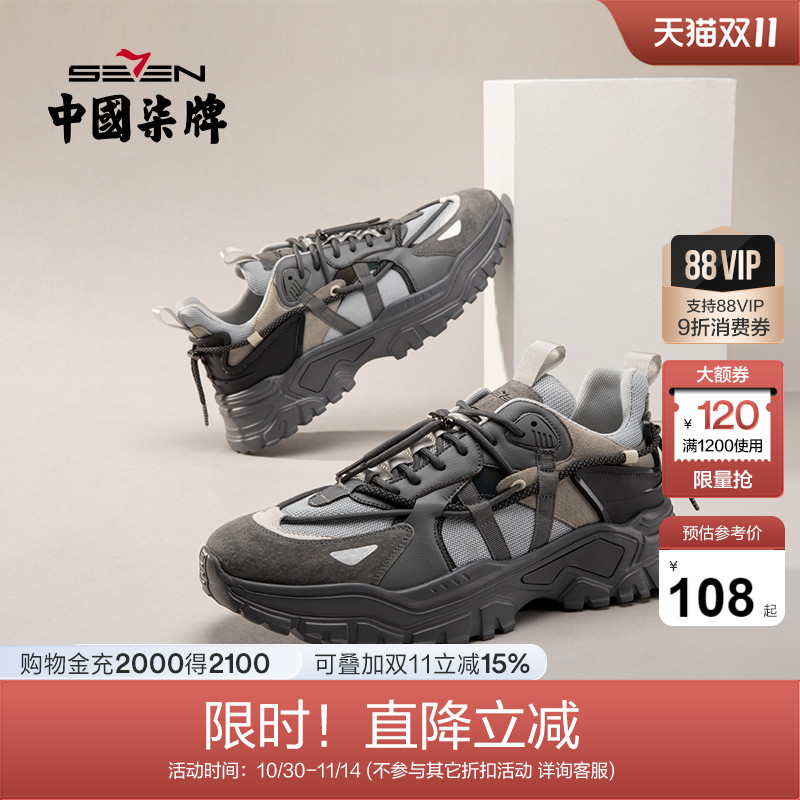 柒牌男鞋秋季运动鞋男士撞色网面时尚百搭潮鞋透气休闲鞋跑步鞋子