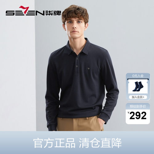 抗菌长袖polo衫柒牌秋季
