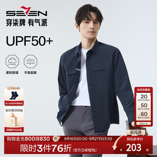 防紫外线休闲衬衫 通勤百搭
